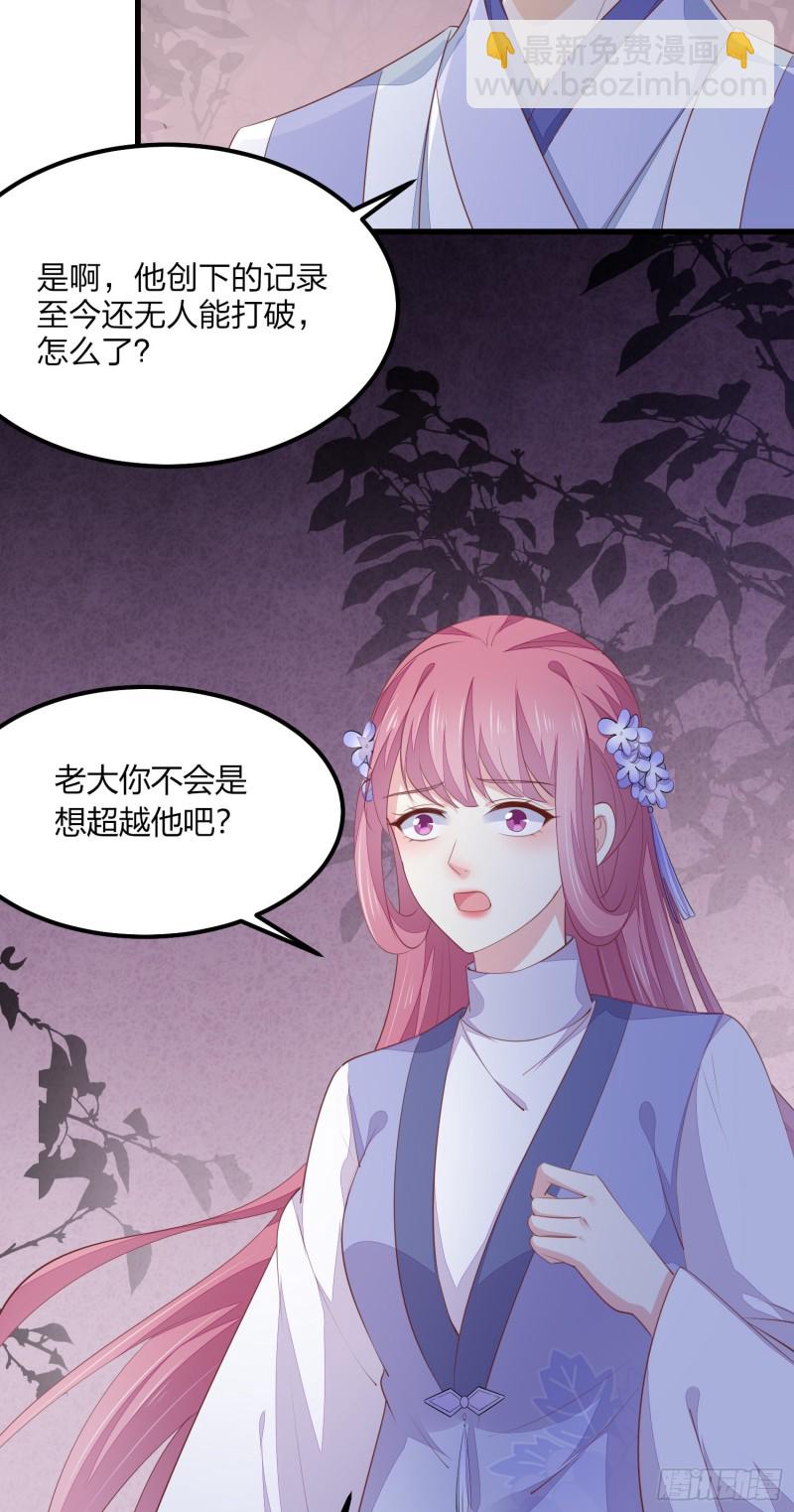 第一百五十三话 矜持一点-第157话