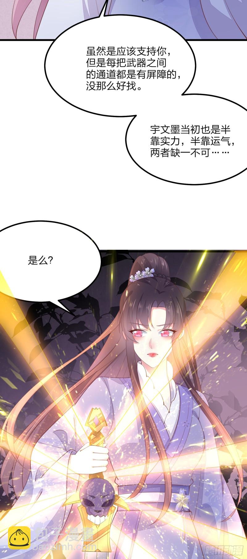 第一百五十三话 矜持一点-第157话