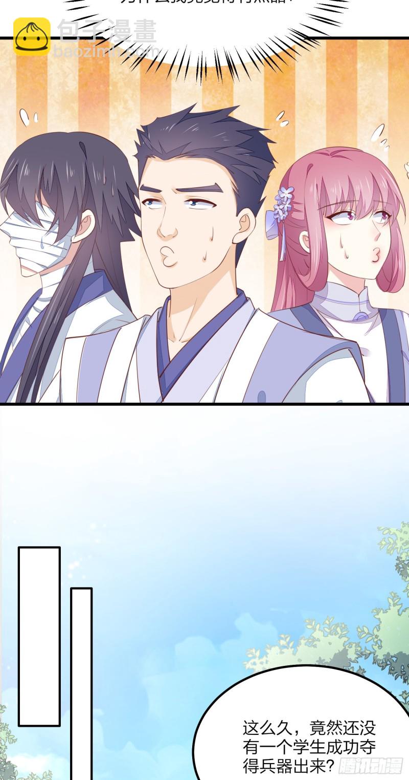第一百五十三话 矜持一点-第157话