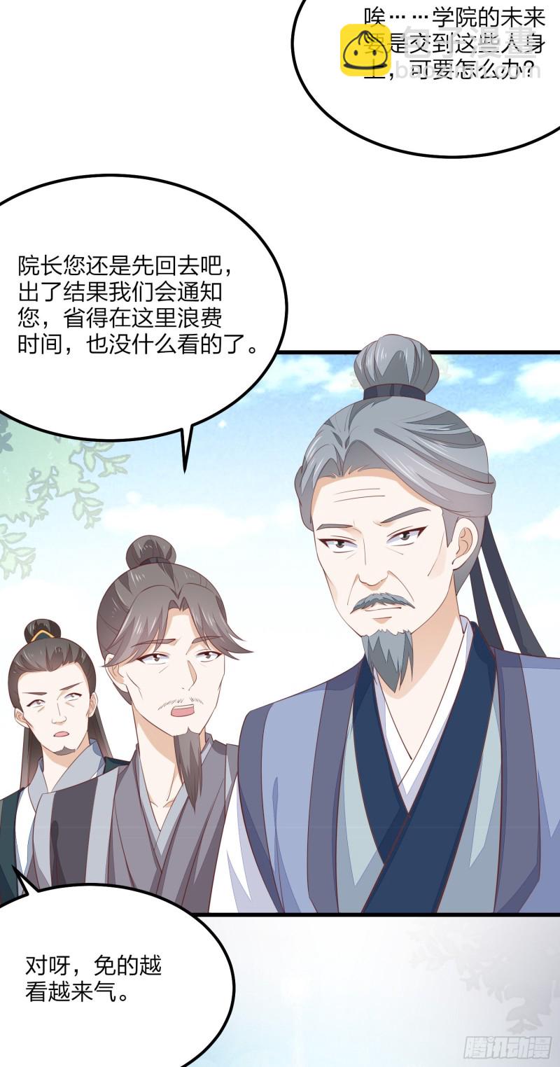 第一百五十三话 矜持一点-第157话