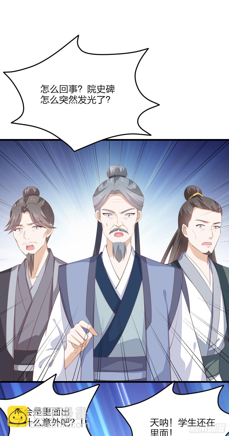 第一百五十三话 矜持一点-第157话