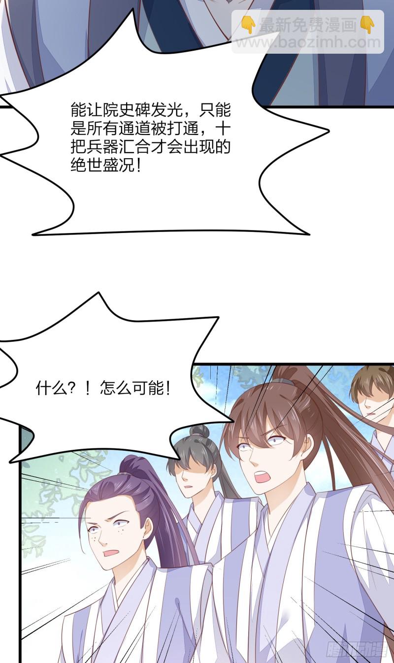 第一百五十三话 矜持一点-第157话