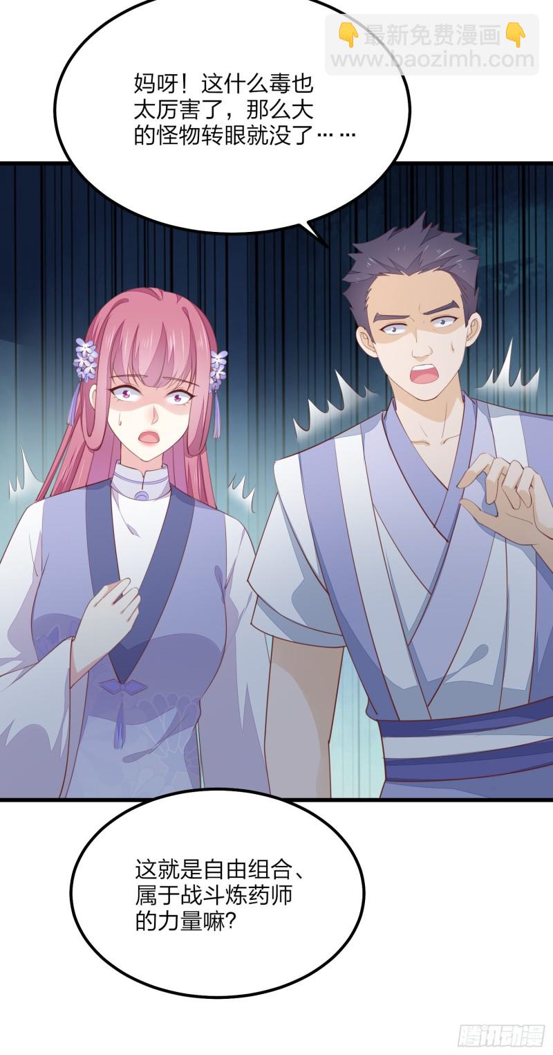 第一百五十三话 矜持一点-第157话