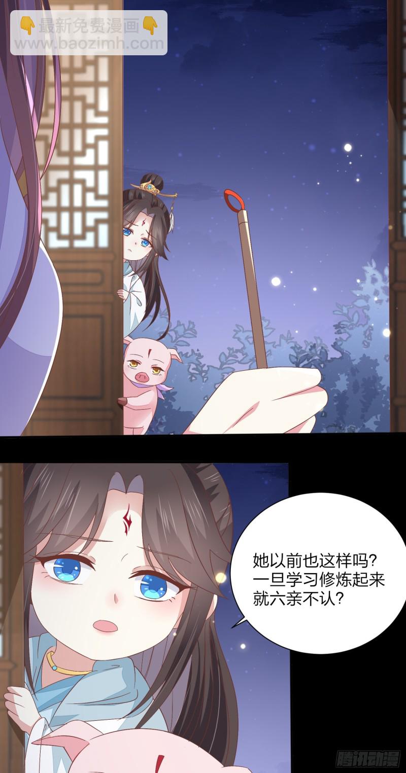第一百五十五话 大尊主追来-第159话