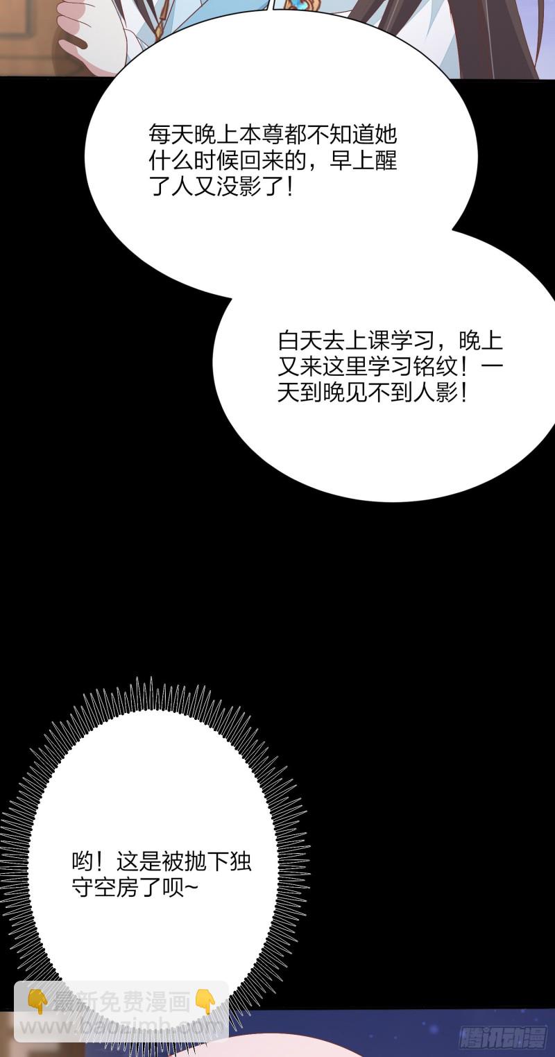 第一百五十五话 大尊主追来-第159话