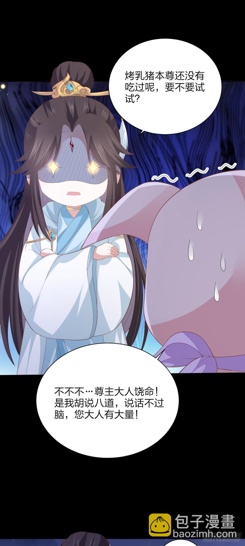 第一百五十五话 大尊主追来-第159话