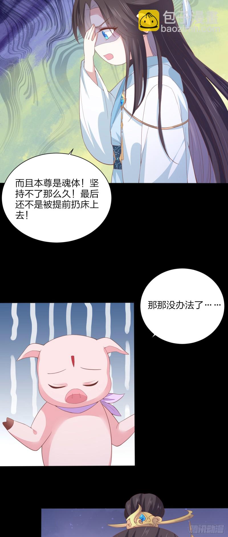 第一百五十五话 大尊主追来-第159话