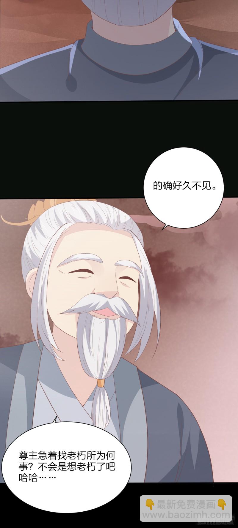第一百五十五话 大尊主追来-第159话
