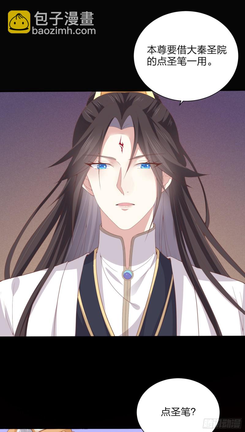第一百五十五话 大尊主追来-第159话