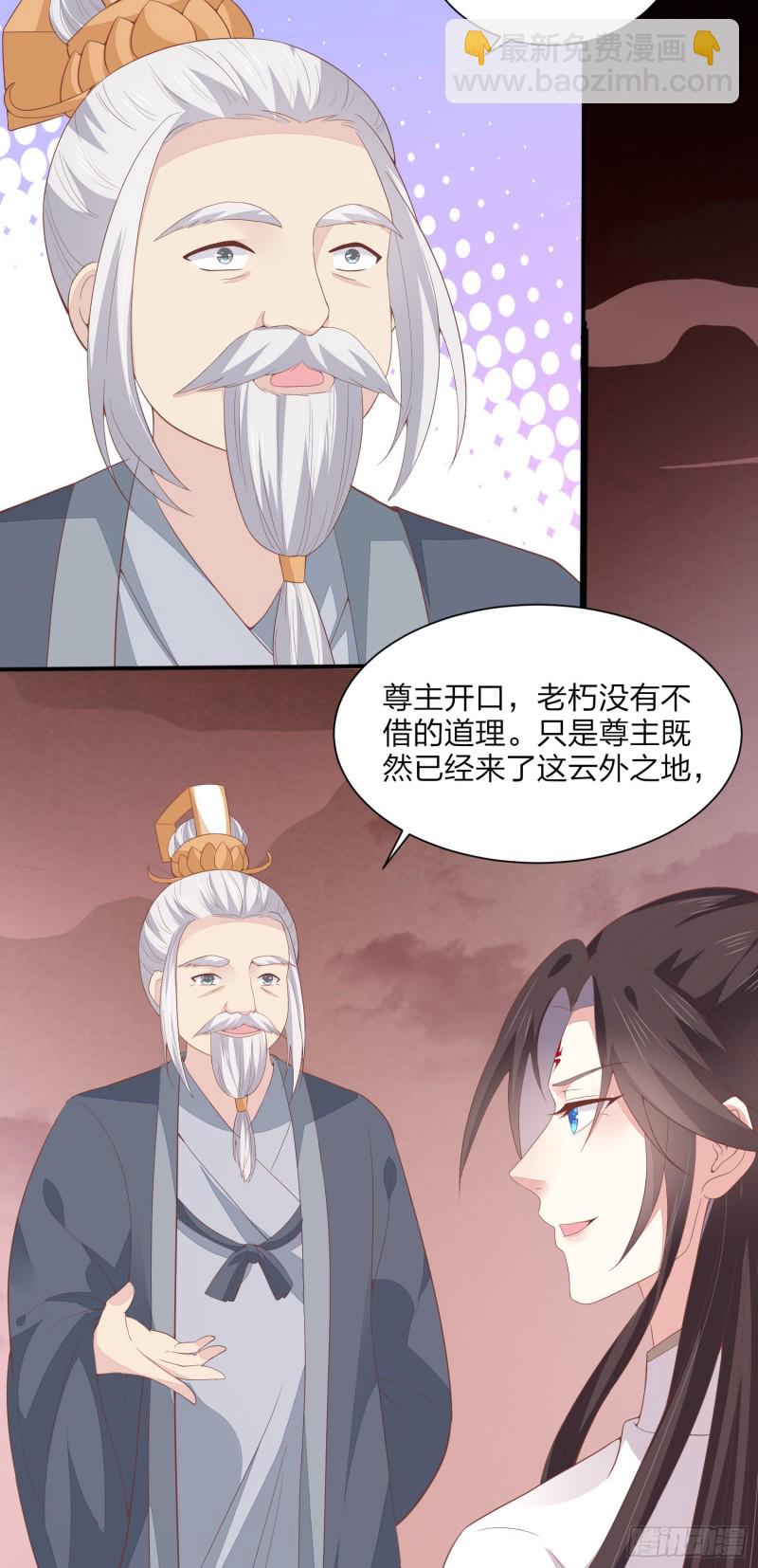 第一百五十五话 大尊主追来-第159话