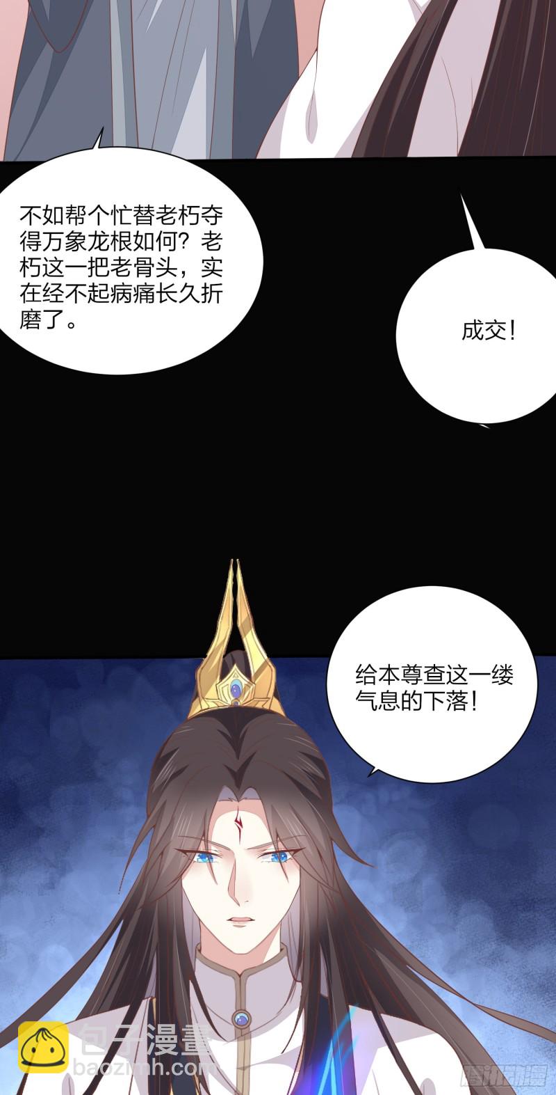 第一百五十五话 大尊主追来-第159话