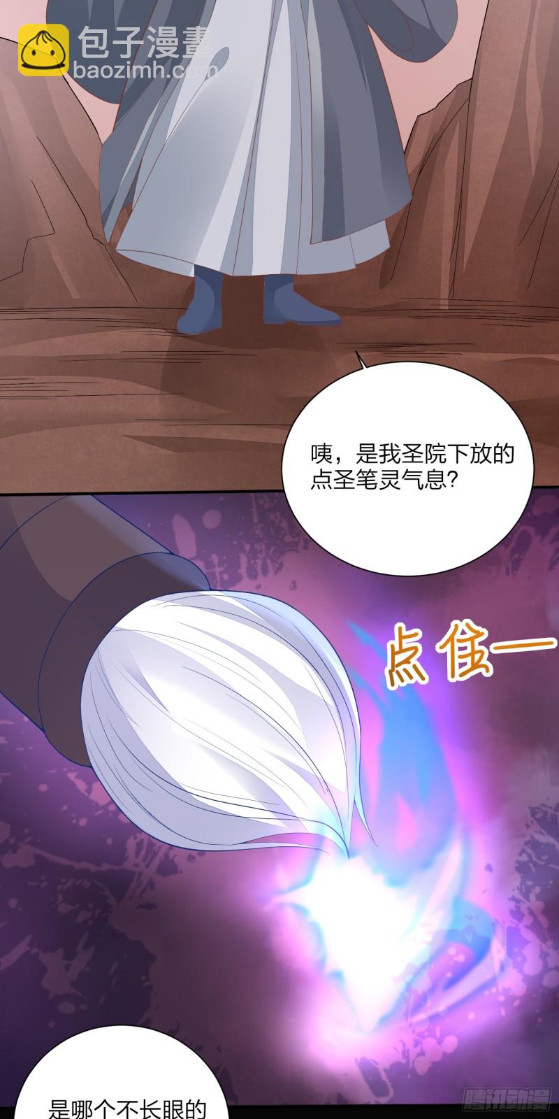 第一百五十五话 大尊主追来-第159话