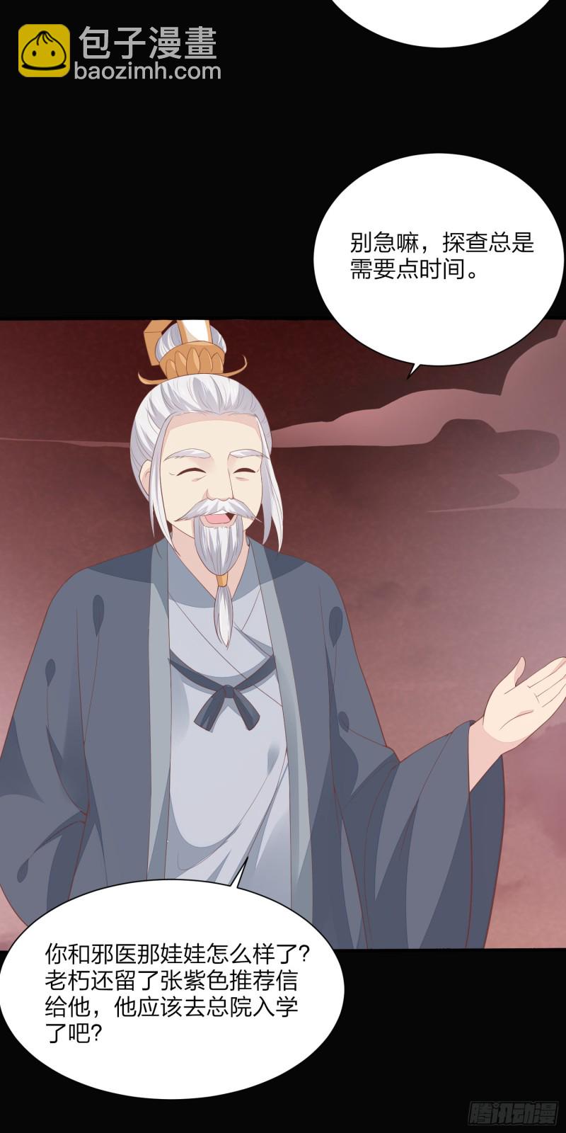 第一百五十五话 大尊主追来-第159话
