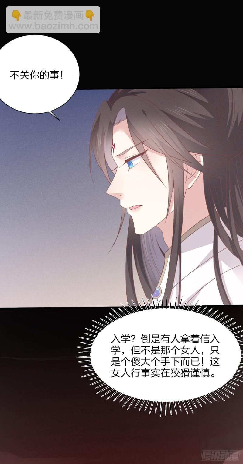 第一百五十五话 大尊主追来-第159话