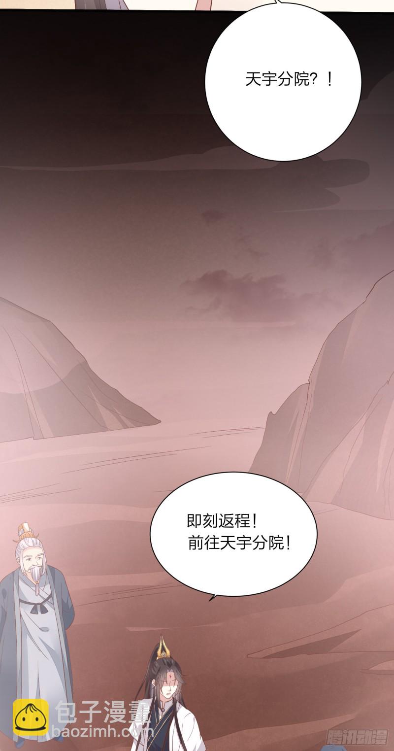 第一百五十五话 大尊主追来-第159话