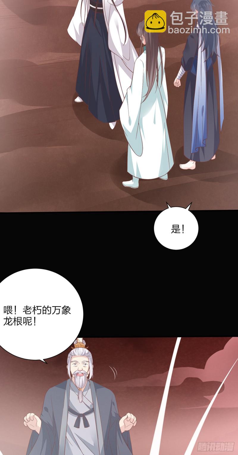第一百五十五话 大尊主追来-第159话
