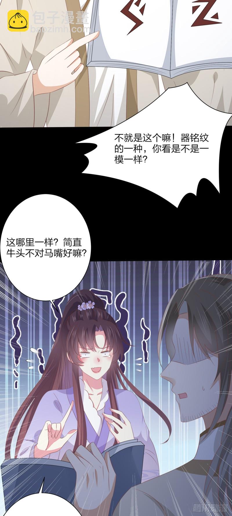 第一百五十五话 大尊主追来-第159话