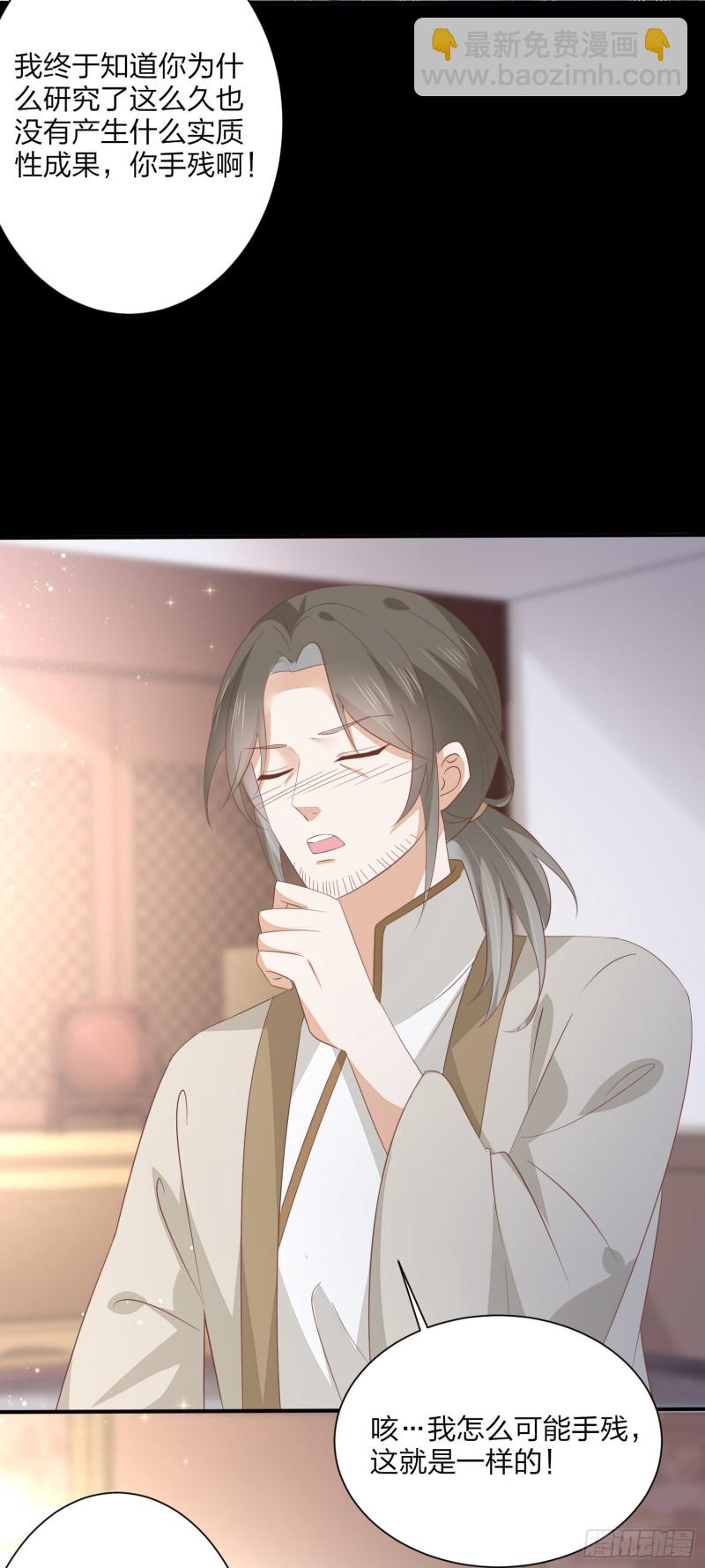 第一百五十五话 大尊主追来-第159话