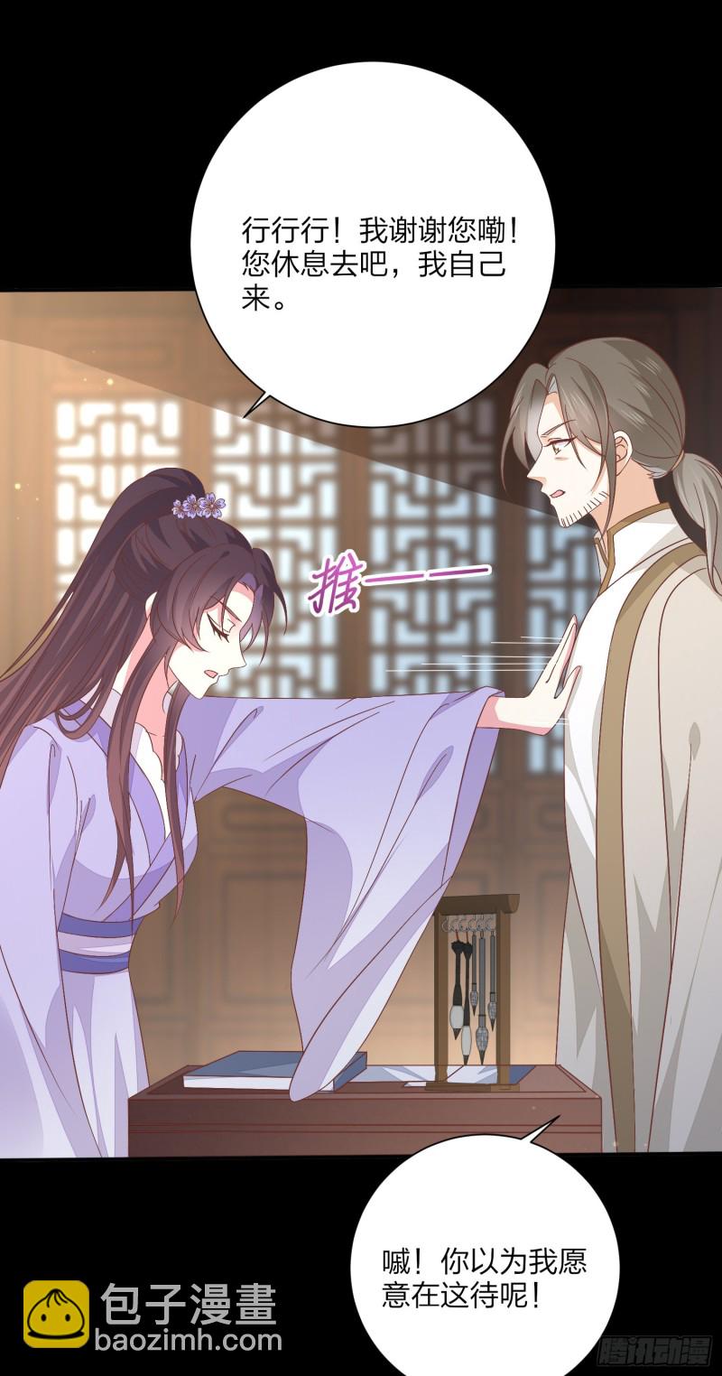 第一百五十五话 大尊主追来-第159话