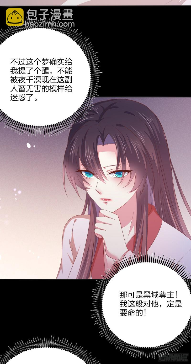 第一百五十七话 捆在身边-第161话