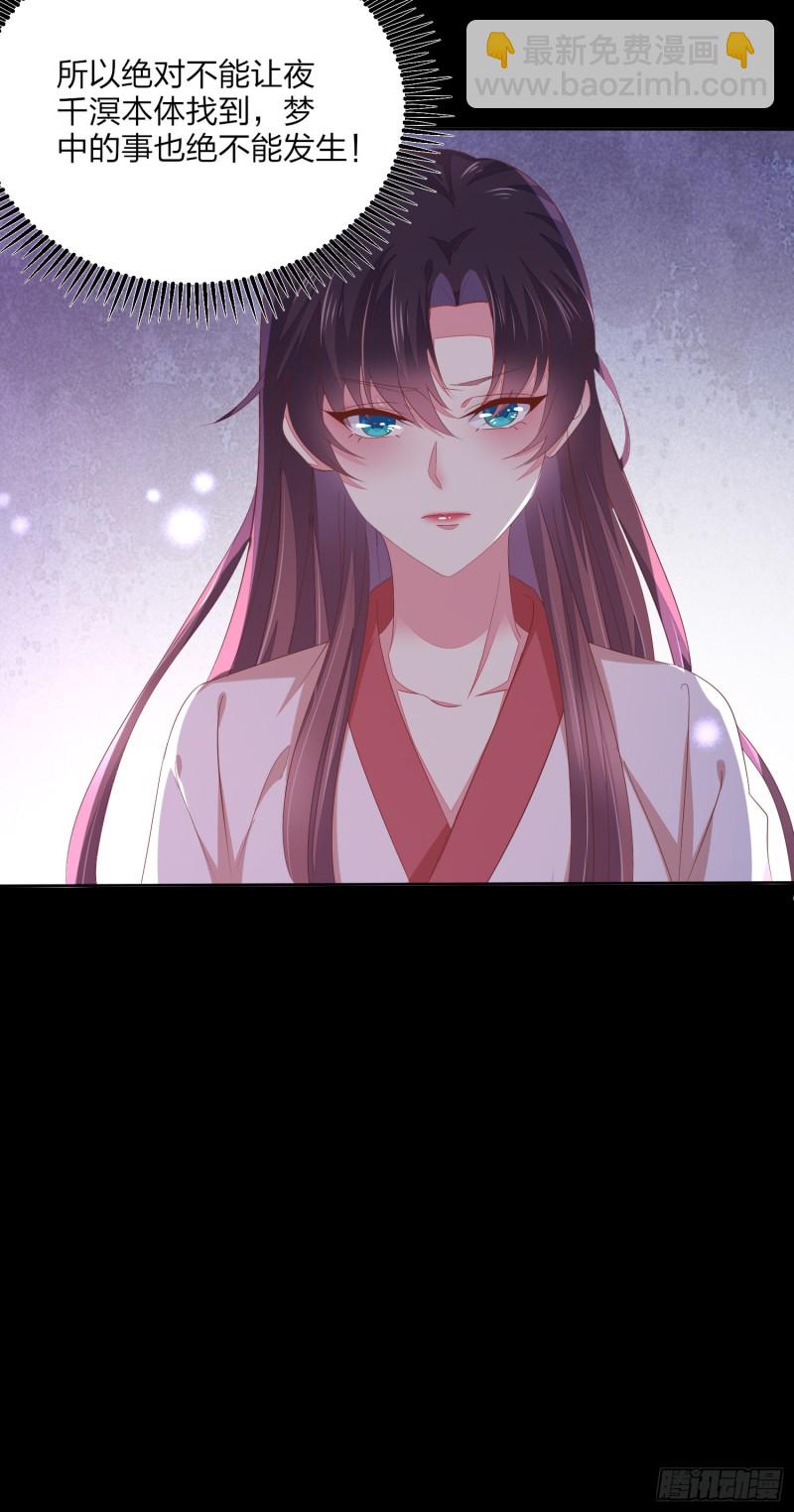 第一百五十七话 捆在身边-第161话