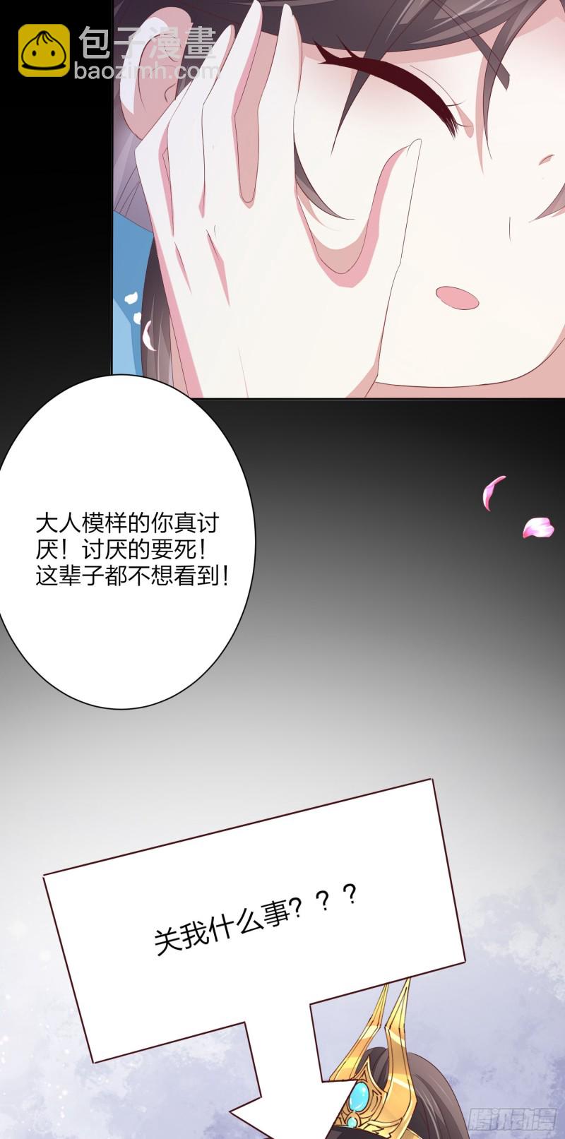 第一百五十七话 捆在身边-第161话