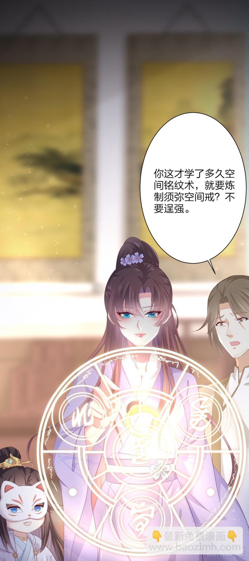 第一百五十七话 捆在身边-第161话