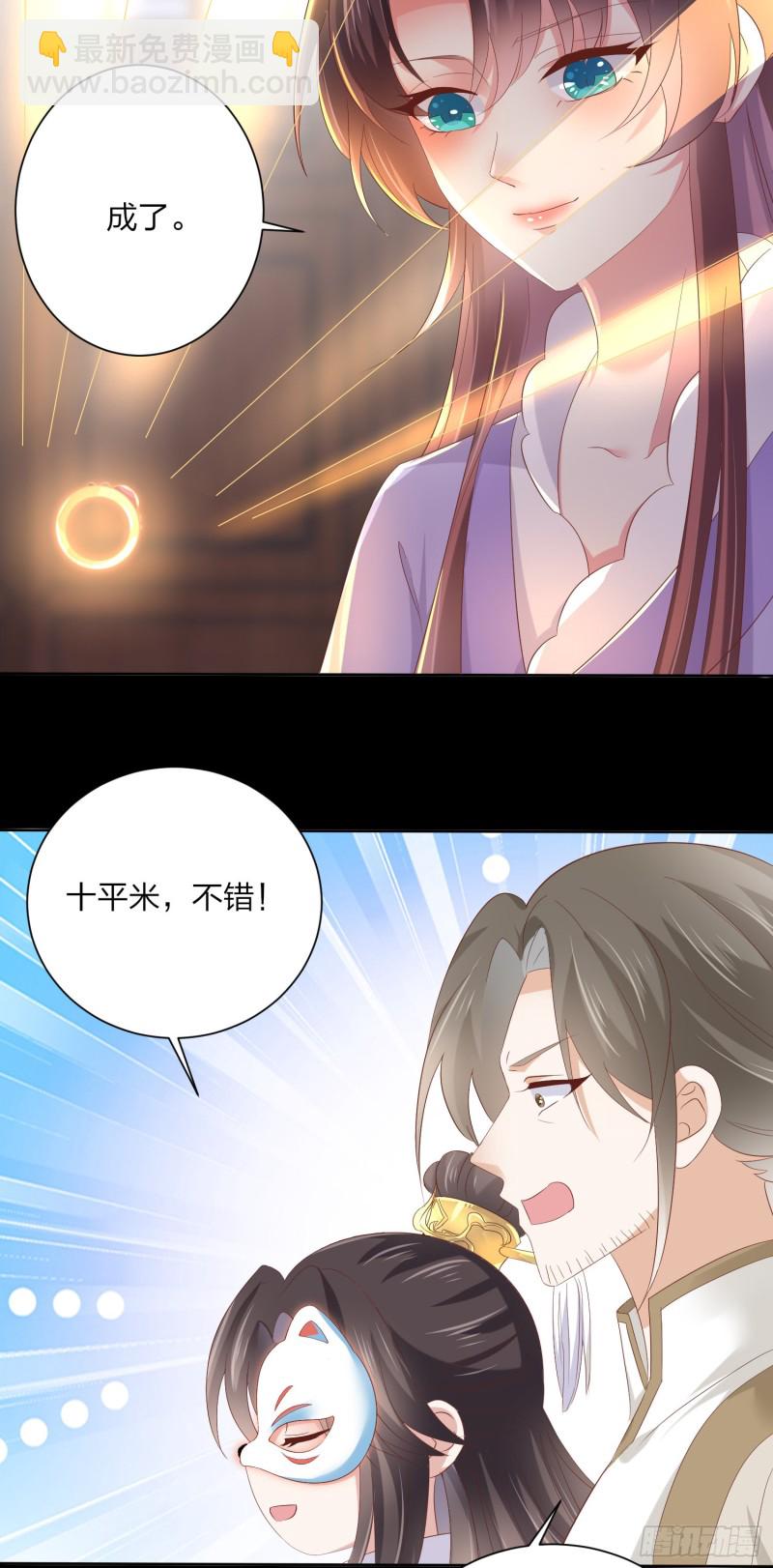 第一百五十七话 捆在身边-第161话