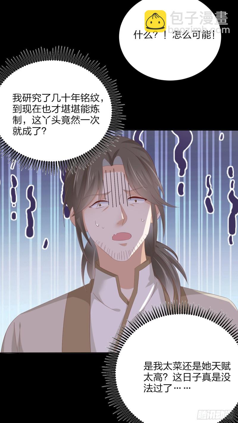 第一百五十七话 捆在身边-第161话