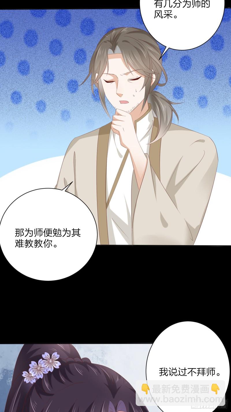第一百五十七话 捆在身边-第161话