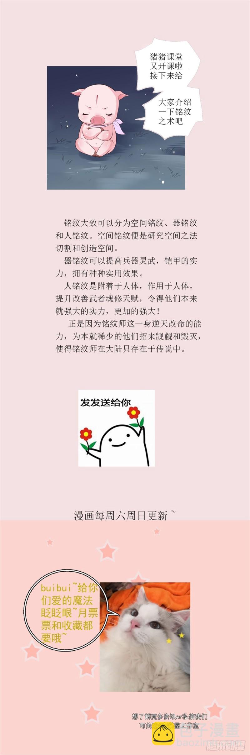 第一百五十七话 捆在身边-第161话