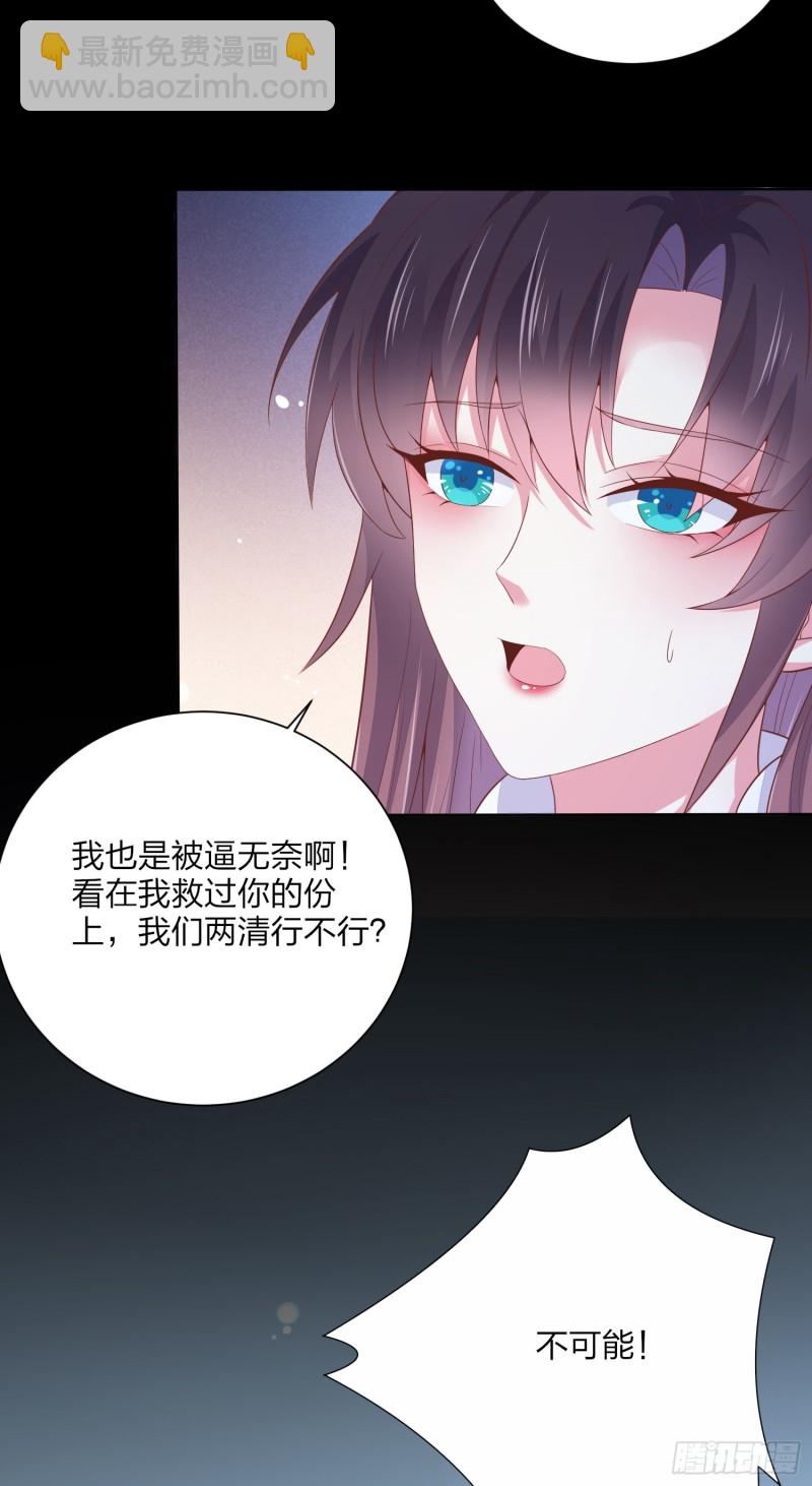 第一百五十七话 捆在身边-第161话