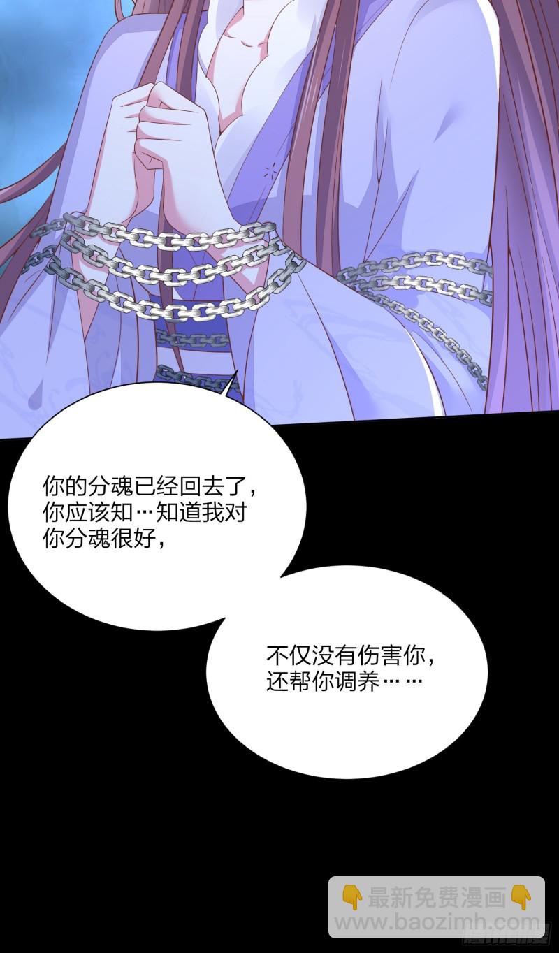 第一百五十七话 捆在身边-第161话