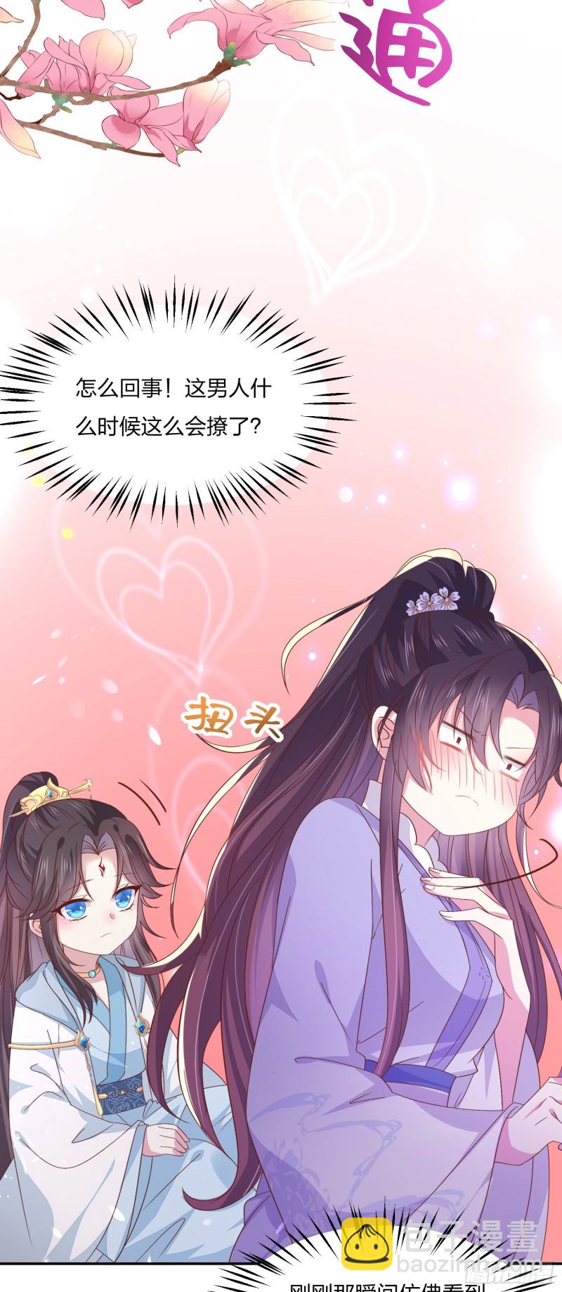 第一百五十九话 未婚夫登场？-第163话