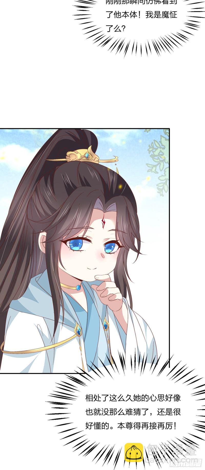 第一百五十九话 未婚夫登场？-第163话