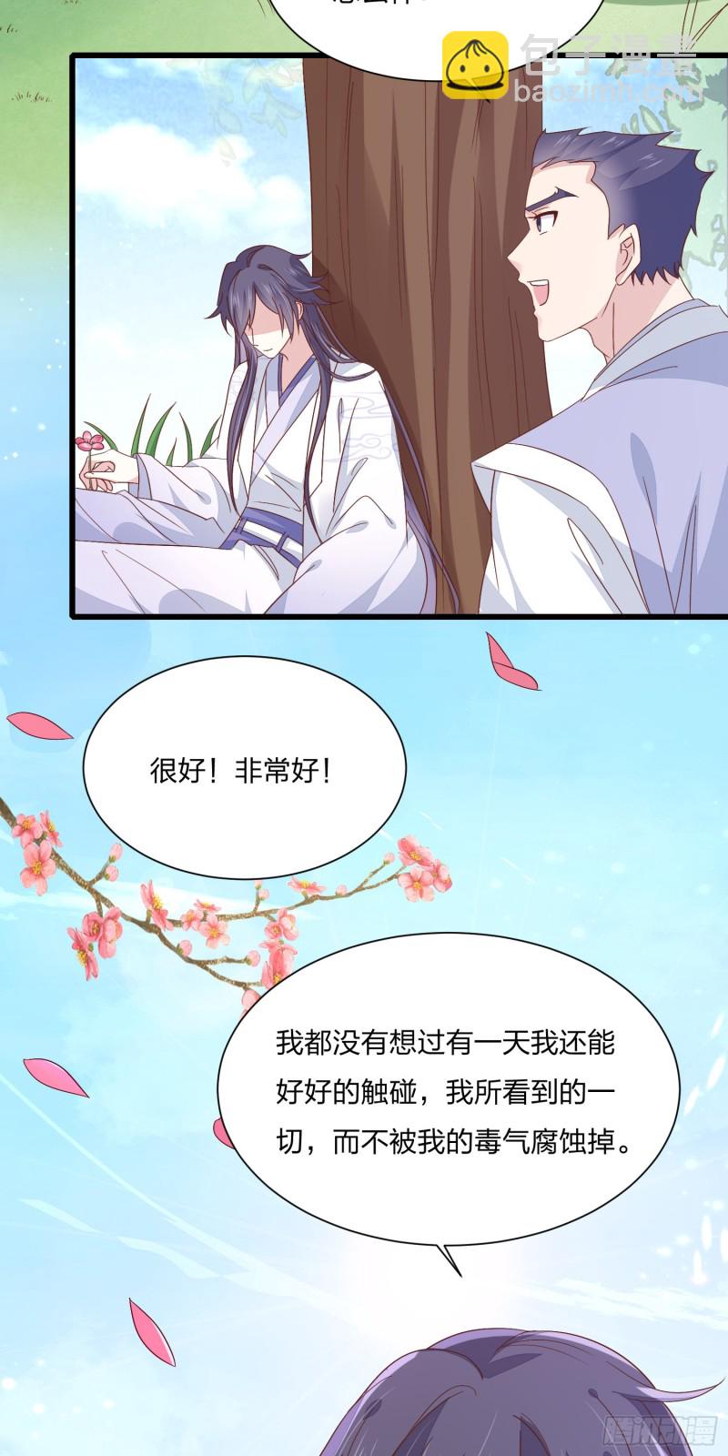 第一百五十九话 未婚夫登场？-第163话