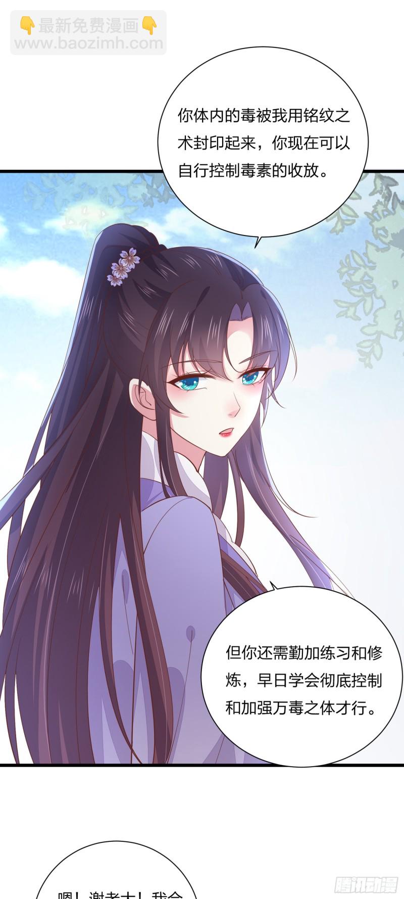 第一百五十九话 未婚夫登场？-第163话