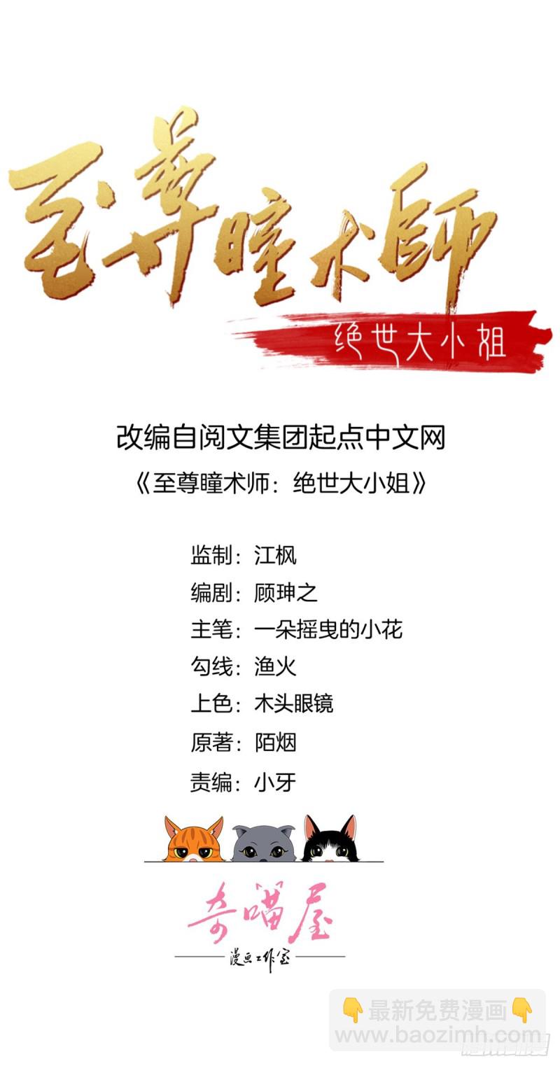第一百五十九话 未婚夫登场？-第163话