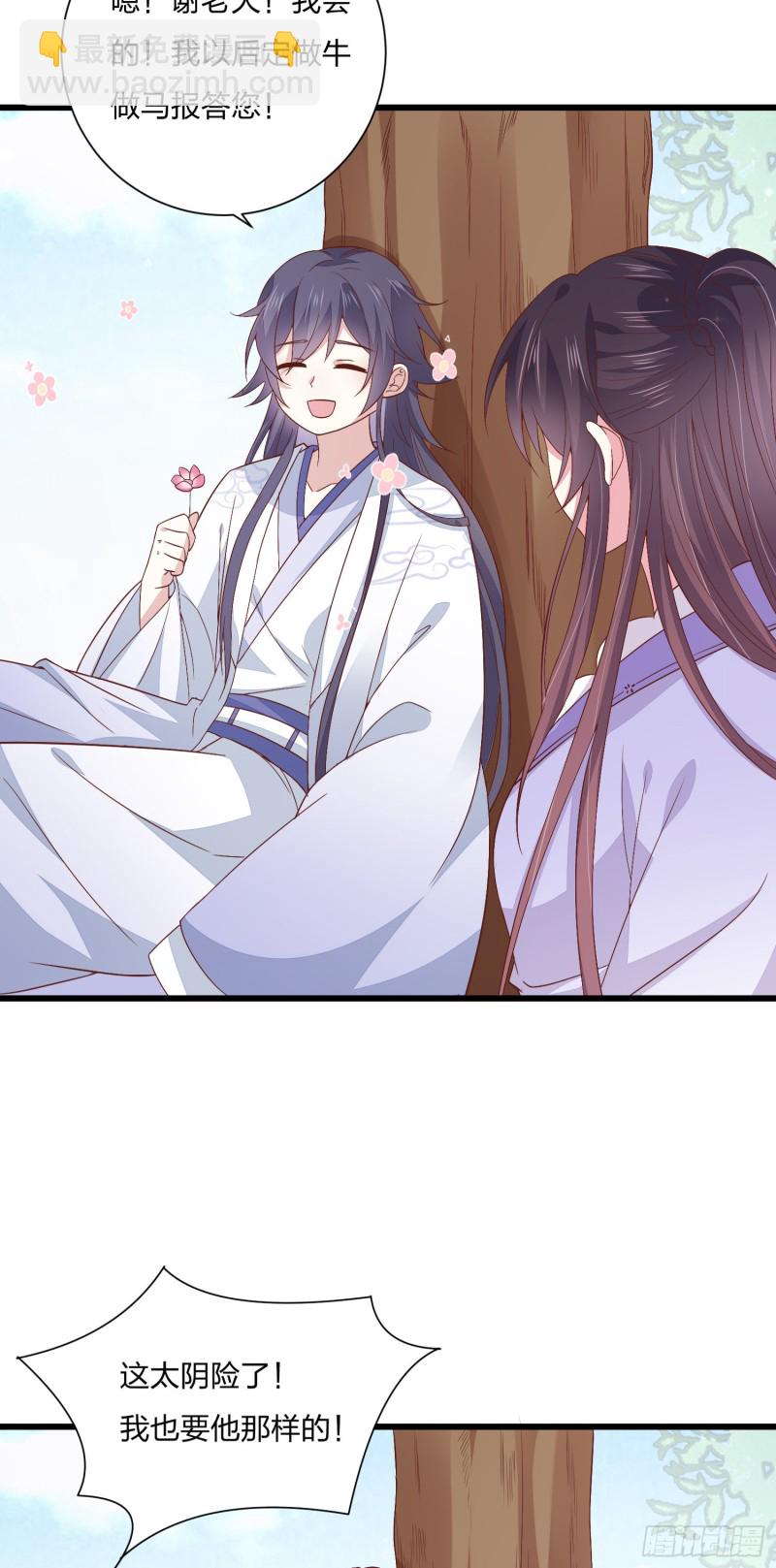 第一百五十九话 未婚夫登场？-第163话