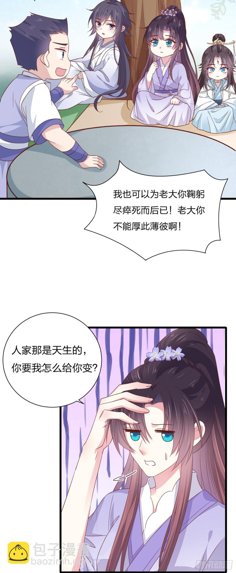 第一百五十九话 未婚夫登场？-第163话
