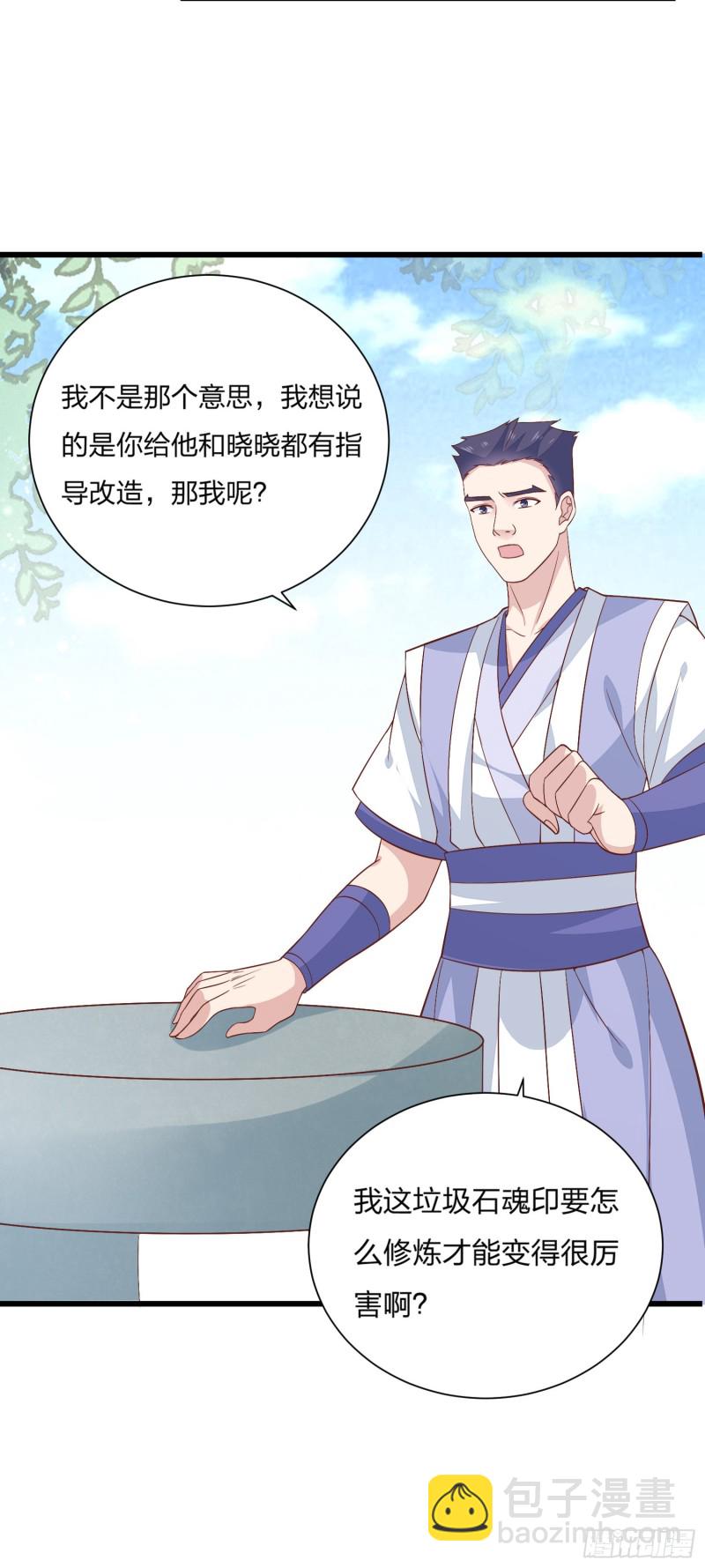第一百五十九话 未婚夫登场？-第163话