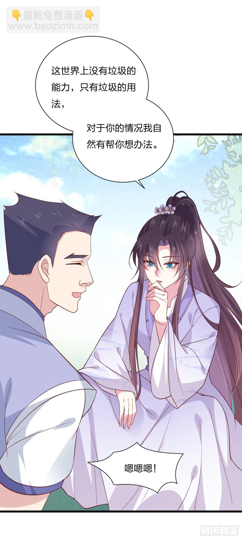 第一百五十九话 未婚夫登场？-第163话