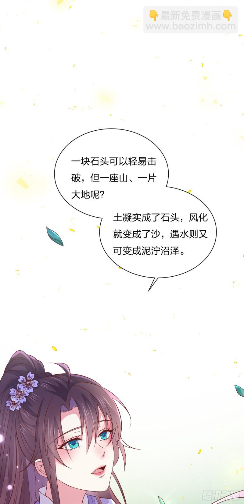 第一百五十九话 未婚夫登场？-第163话