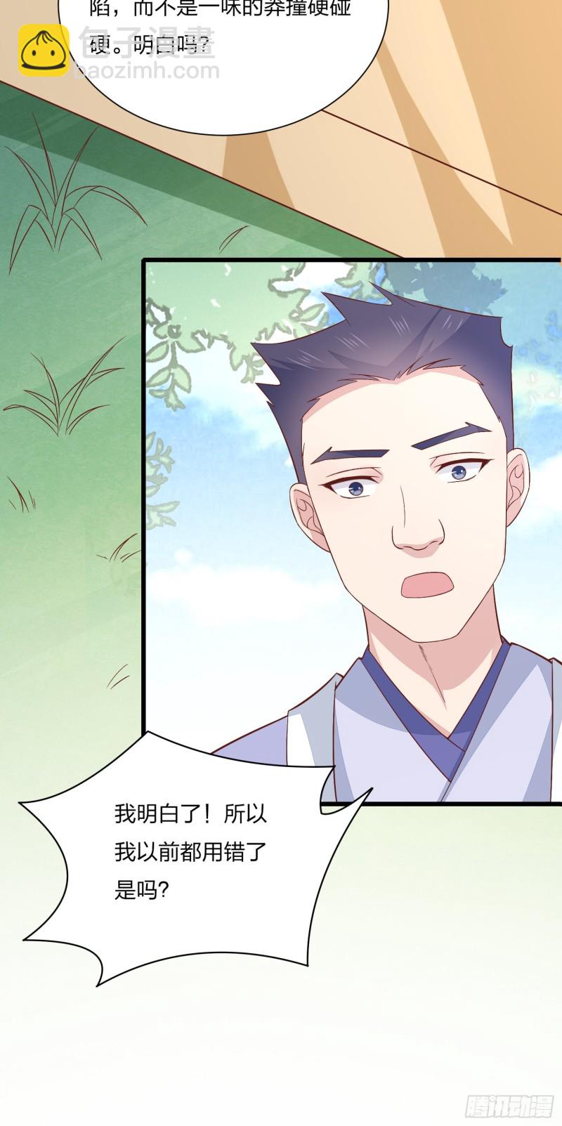 第一百五十九话 未婚夫登场？-第163话