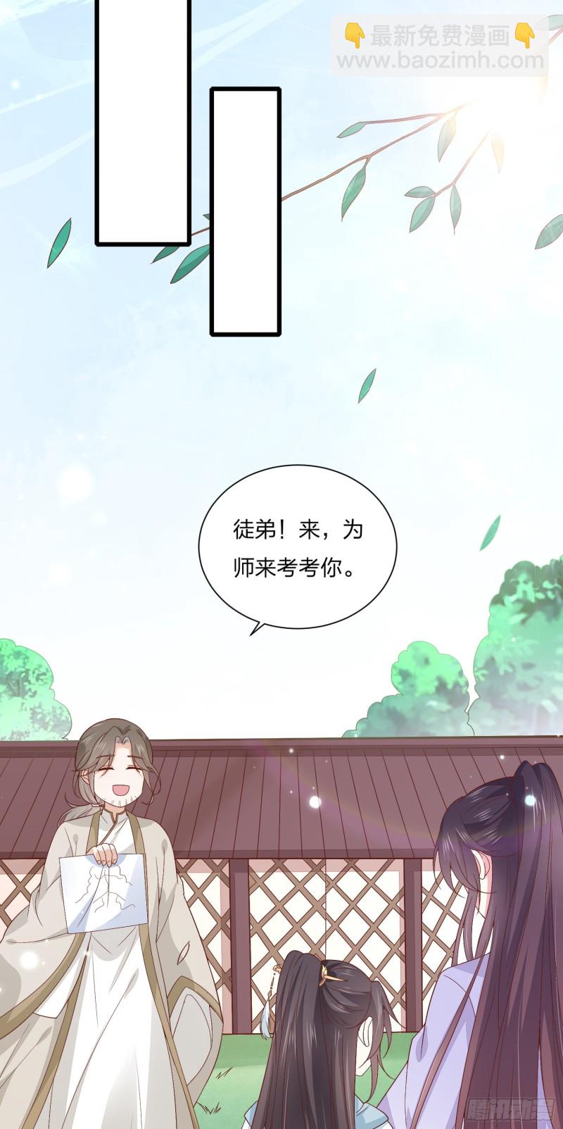 第一百五十九话 未婚夫登场？-第163话