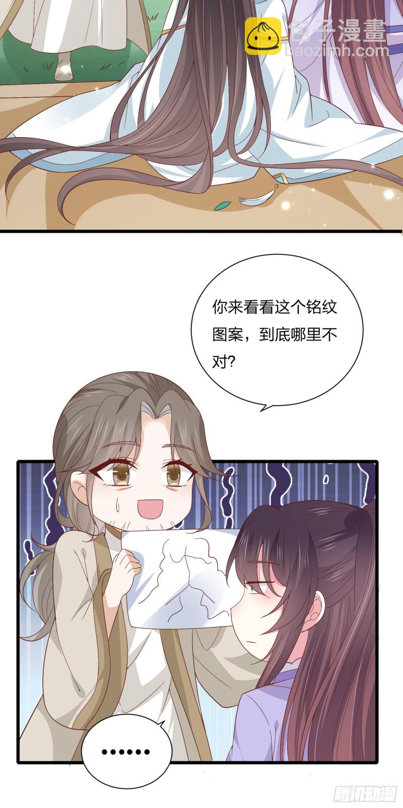 第一百五十九话 未婚夫登场？-第163话