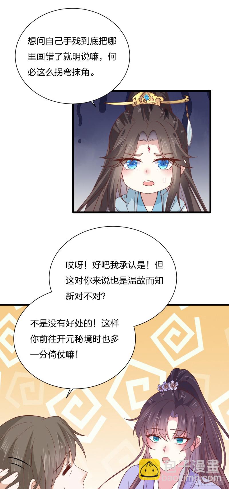 第一百五十九话 未婚夫登场？-第163话