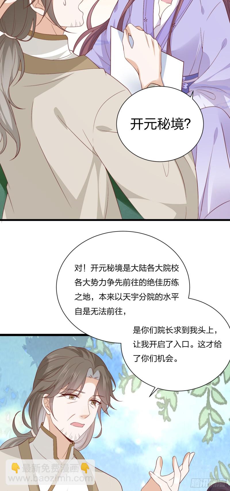 第一百五十九话 未婚夫登场？-第163话