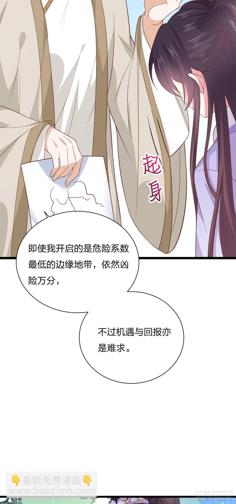 第一百五十九话 未婚夫登场？-第163话