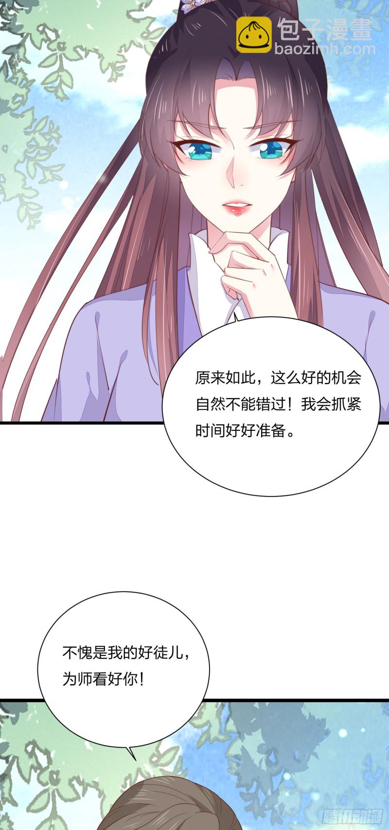 第一百五十九话 未婚夫登场？-第163话